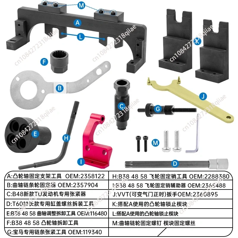 Camshaft Engne Timing Tool Set For BMW B38 B48 Engine Timing 3 Series 5 Series 2.0T B58 3.0T