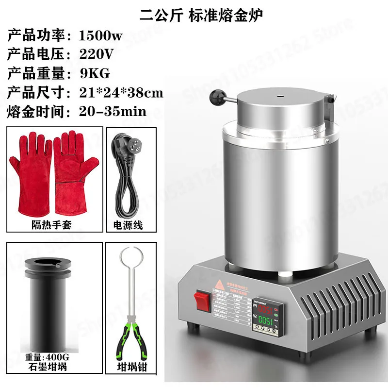 1200C Small Medium Frequency Crucible Melting Furnace for Gold Silver Copper Aluminum