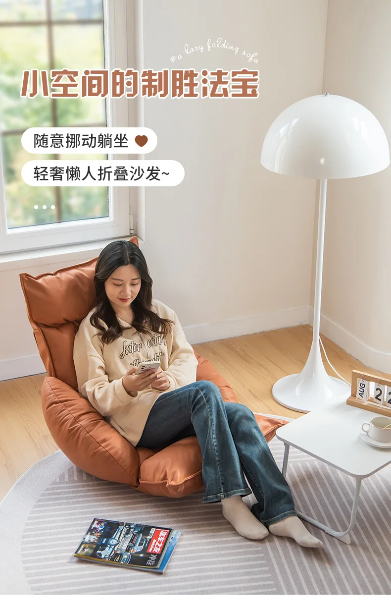 Lazy Sofa Single Living Room Floor Tatami Computer Office Chair Balcony Window Reading Chair Bedroom Recliner Furniture