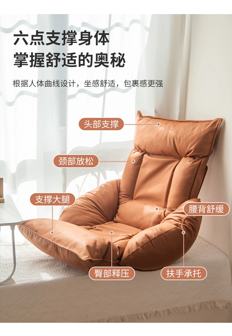 Lazy Sofa Single Living Room Floor Tatami Computer Office Chair Balcony Window Reading Chair Bedroom Recliner Furniture
