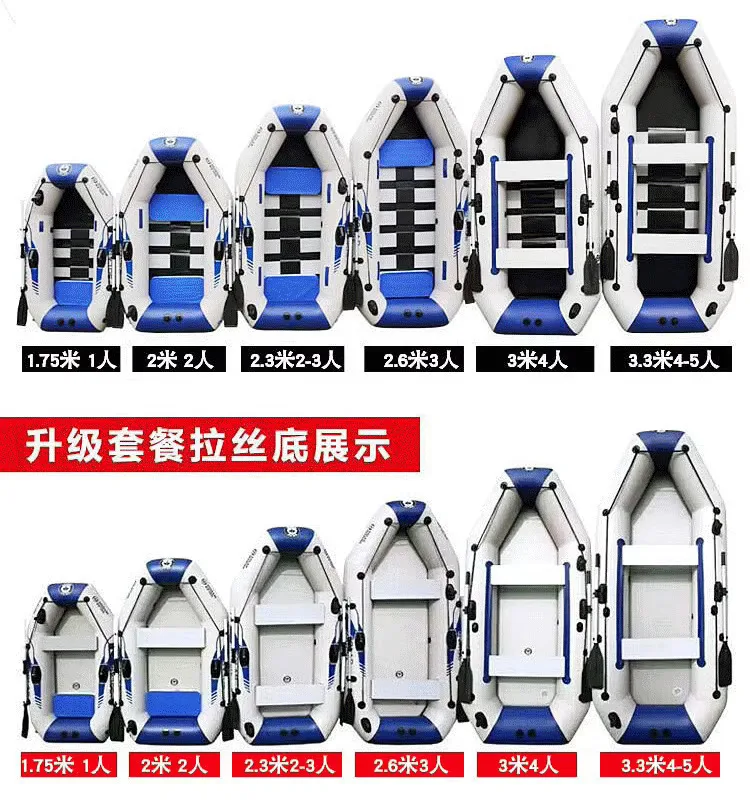 Thick PVC Inflatable Boat Foldable Rubber Dinghy Full Kits For Fishing Flood Rescue Kayak