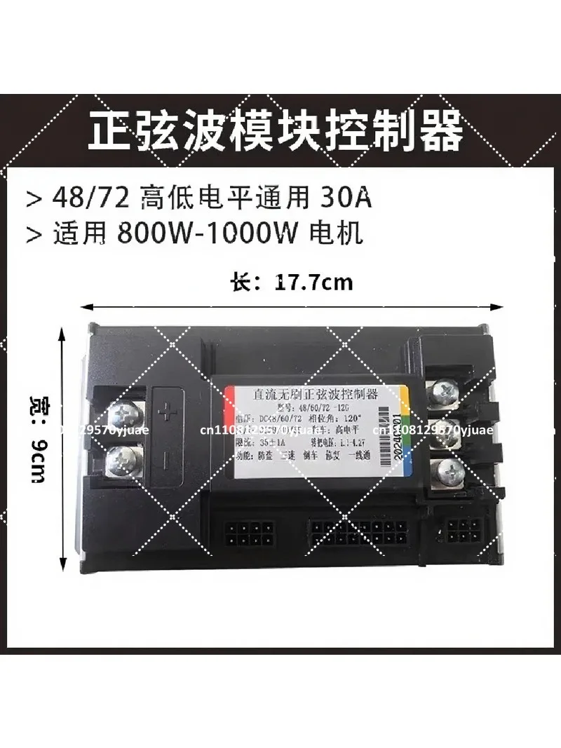 48V 60V 72V Universal Controller for 2-Wheel Electric Bike Scooter E-Bike Motorcycle