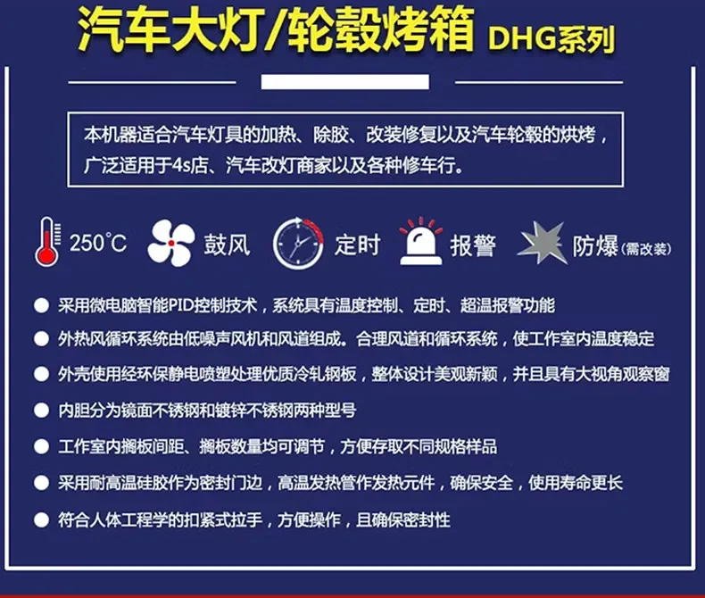 Car Headlight Oven For Lamp Disassembly Modification Wheel Repair Water Transfer Printing Blast Constant Temperature Drying Oven