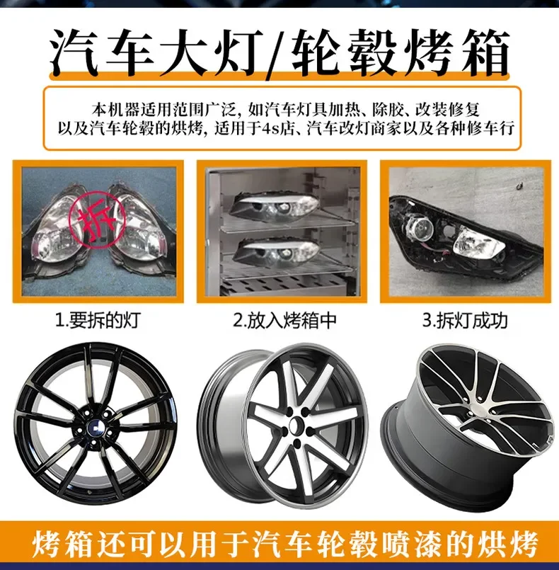 Car Headlight Oven For Lamp Disassembly Modification Wheel Repair Water Transfer Printing Blast Constant Temperature Drying Oven