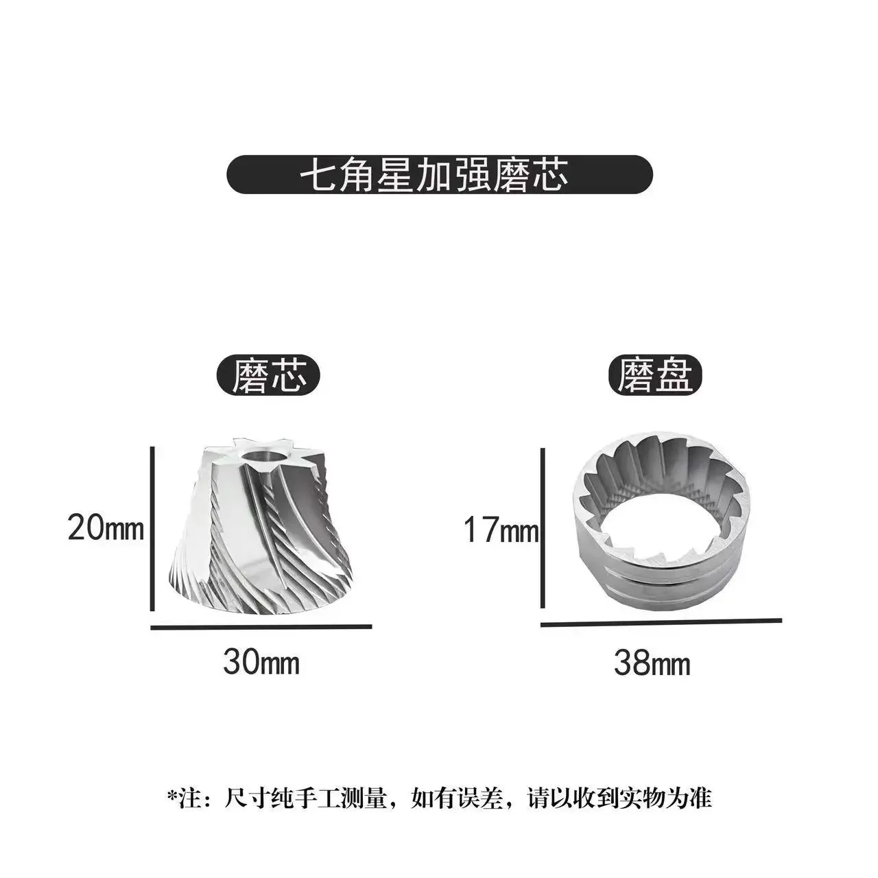 Coffee Grinder Stainless Steel Grinding Core Home Grinder SUS420 Grinding Core Commercial Coffee Bean SUS440 Knife Head