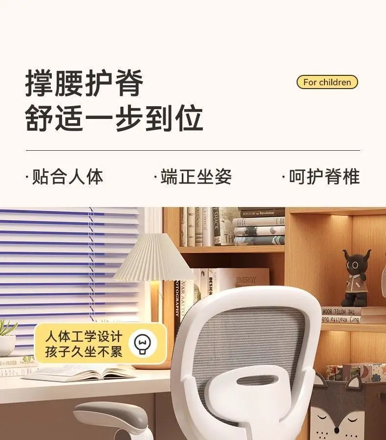 Children's Study Chair Househol/d Adjustment Lifting Desk Special Back Chair for Writing Correction Sitting Posture