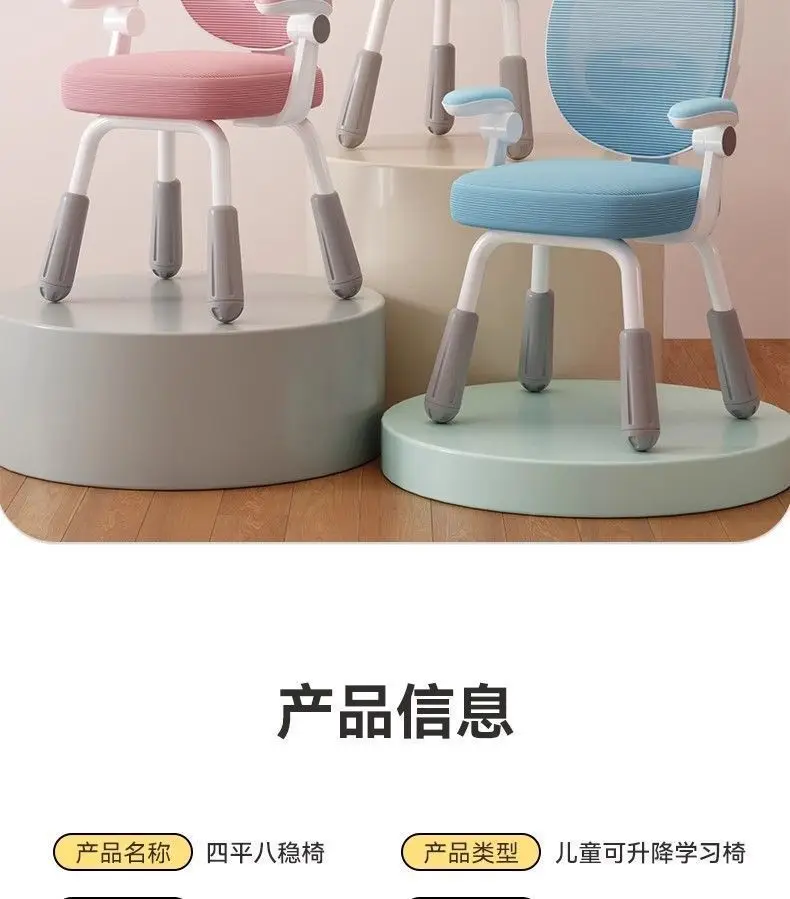 Children's Study Chair Househol/d Adjustment Lifting Desk Special Back Chair for Writing Correction Sitting Posture