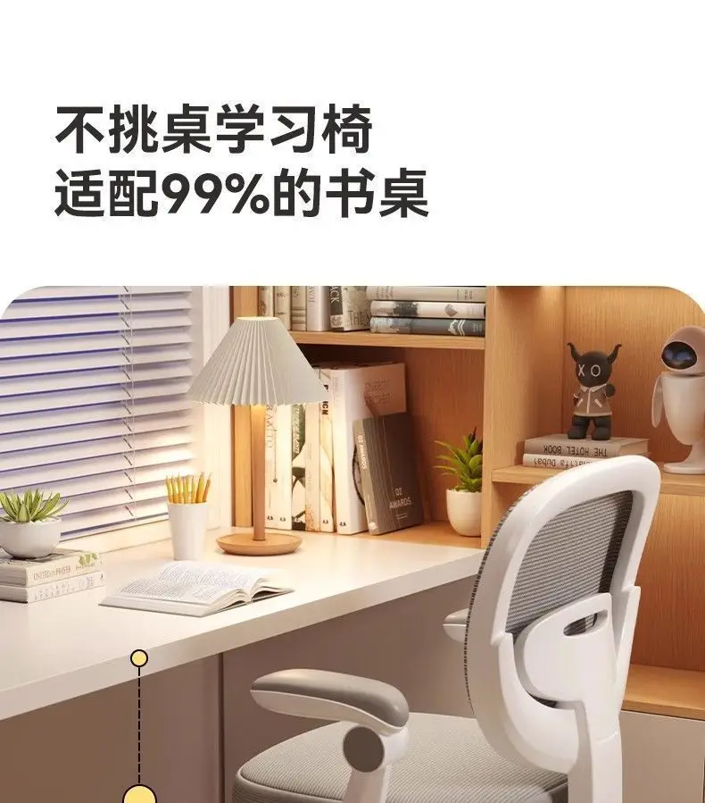 Children's Study Chair Househol/d Adjustment Lifting Desk Special Back Chair for Writing Correction Sitting Posture