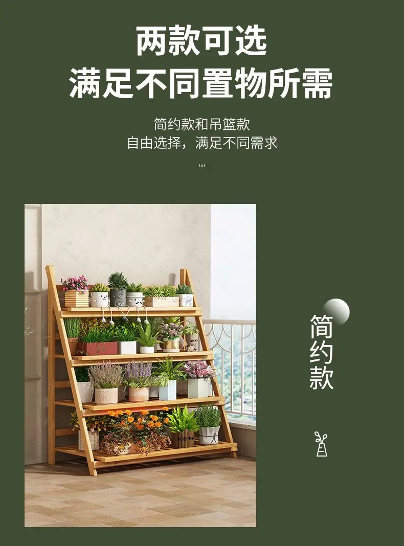 Flower Rack New Balcony Multi-layer Indoor Floor-to-ceiling Flower Pot Rack Green Basket Hanging Orchid Living Room Ladder Rack