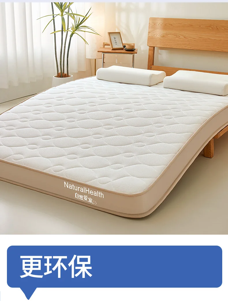 Natural Latex Mattress Home Bedroom Tatami Memory Cotton Pad Padded Rental Single Student Dormitory Thickened
