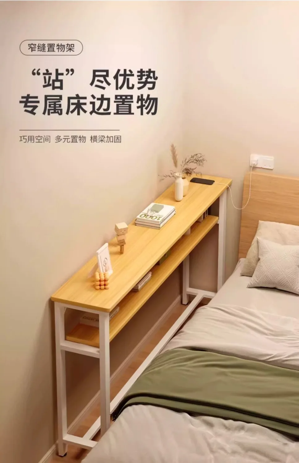 Small Narrow Table By The Wall, Bedside Locker Storage Cabinet Shelf Behind The Sofa Narrow Crack, Long Table