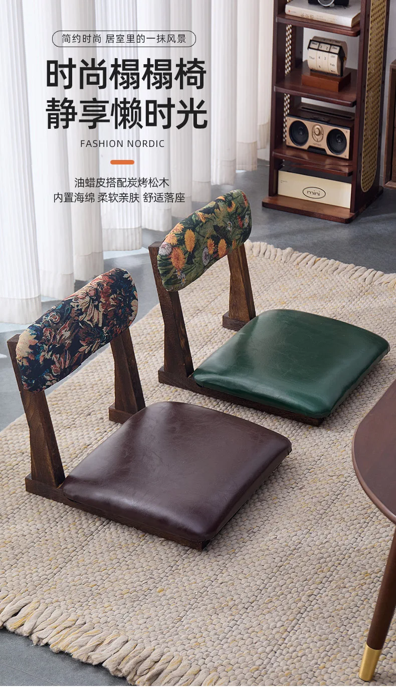 Bay Window Solid Wood Lazy Sofa Chair Household Backrest Comfortable Chair Balcony Leisure Low Stool Tatami