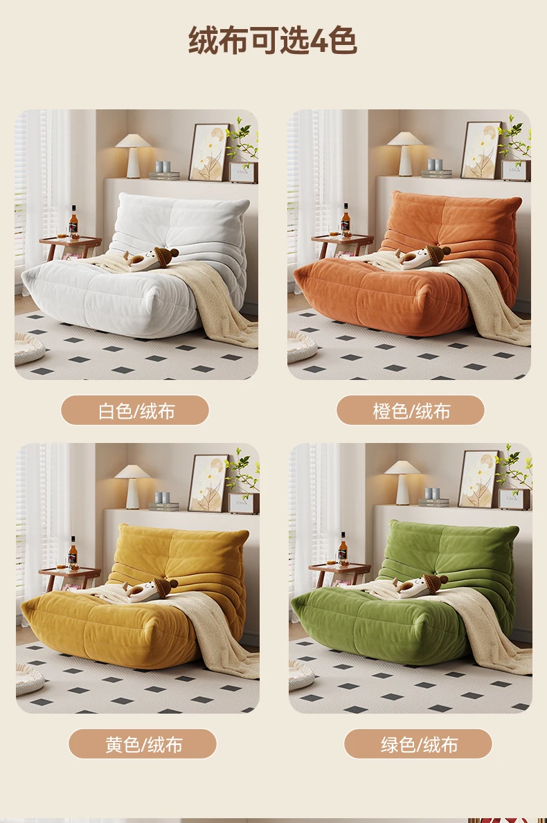 Living Room Bedroom Lovely Leisure Single Chair Reading Chair Balcony Rocking Chair Caterpillar Single Sofa Lazy Couch Tatami