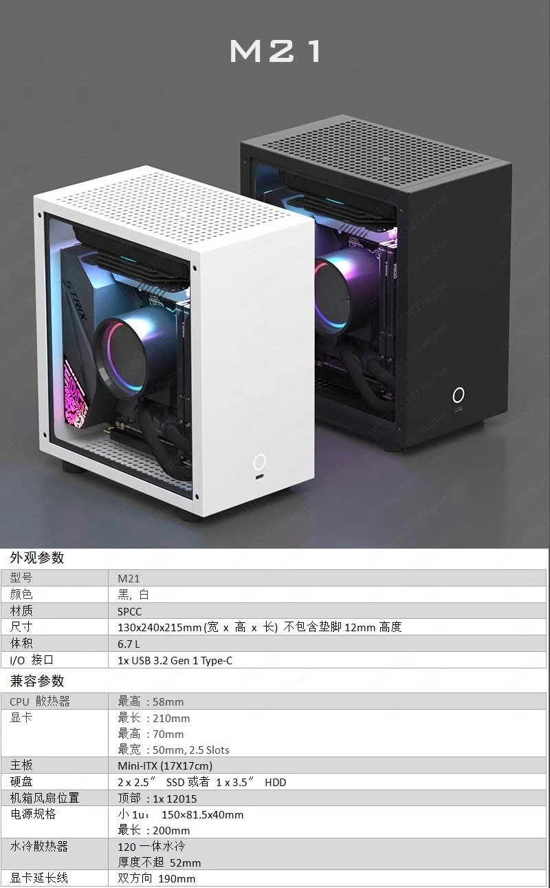 GEEEK M21 / M31 Mini ITX Computer Case, Supports 120mm AIO Liquid Cooler, Low-Profile GPU and 1U Flex ATX PSU, Compact Small