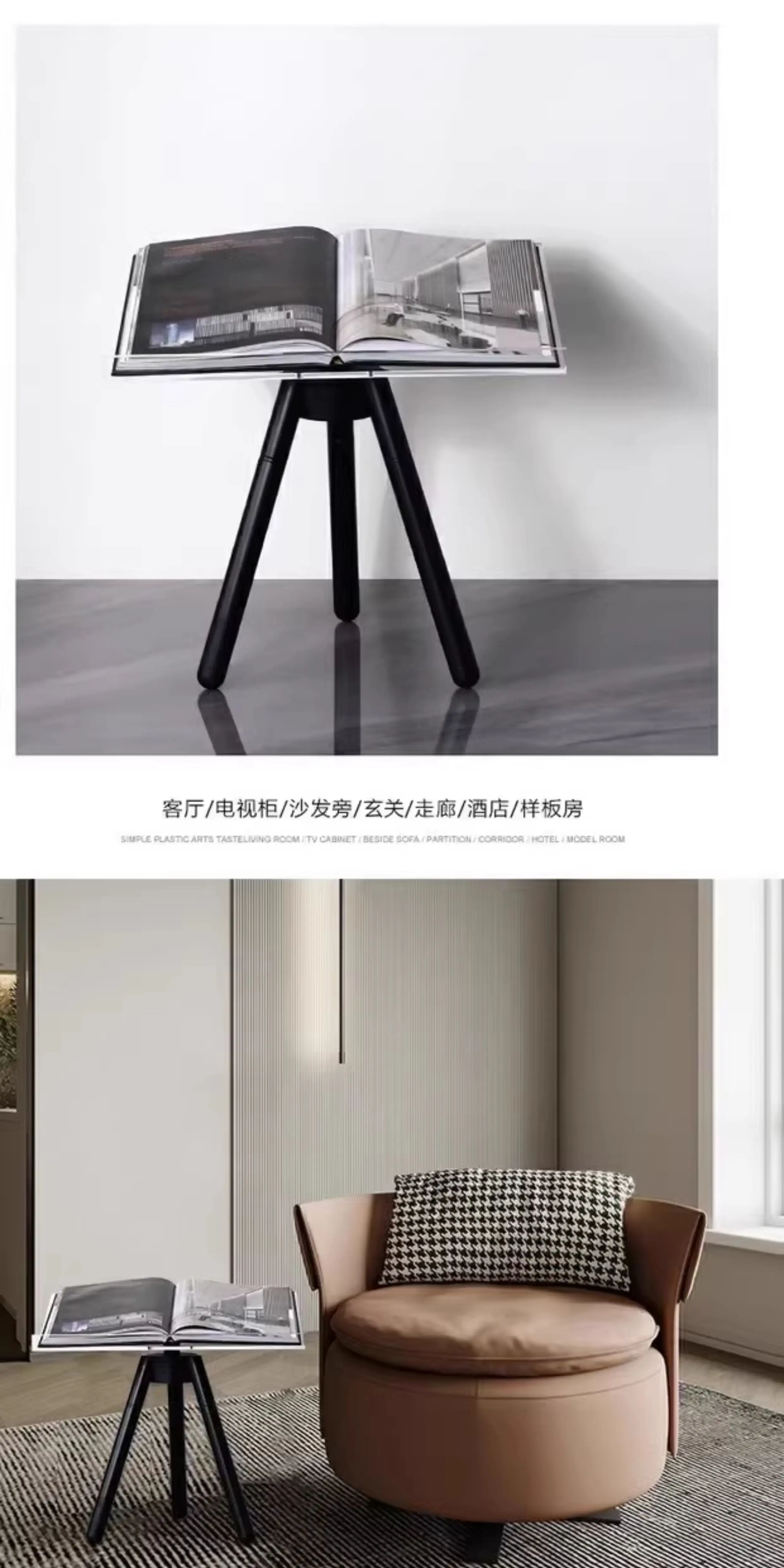 Living Room Floor Reading Stand Sofa Side Display Rack Modern Book Holder for Magazine Catalog Exhibition Sample Room Home Decor