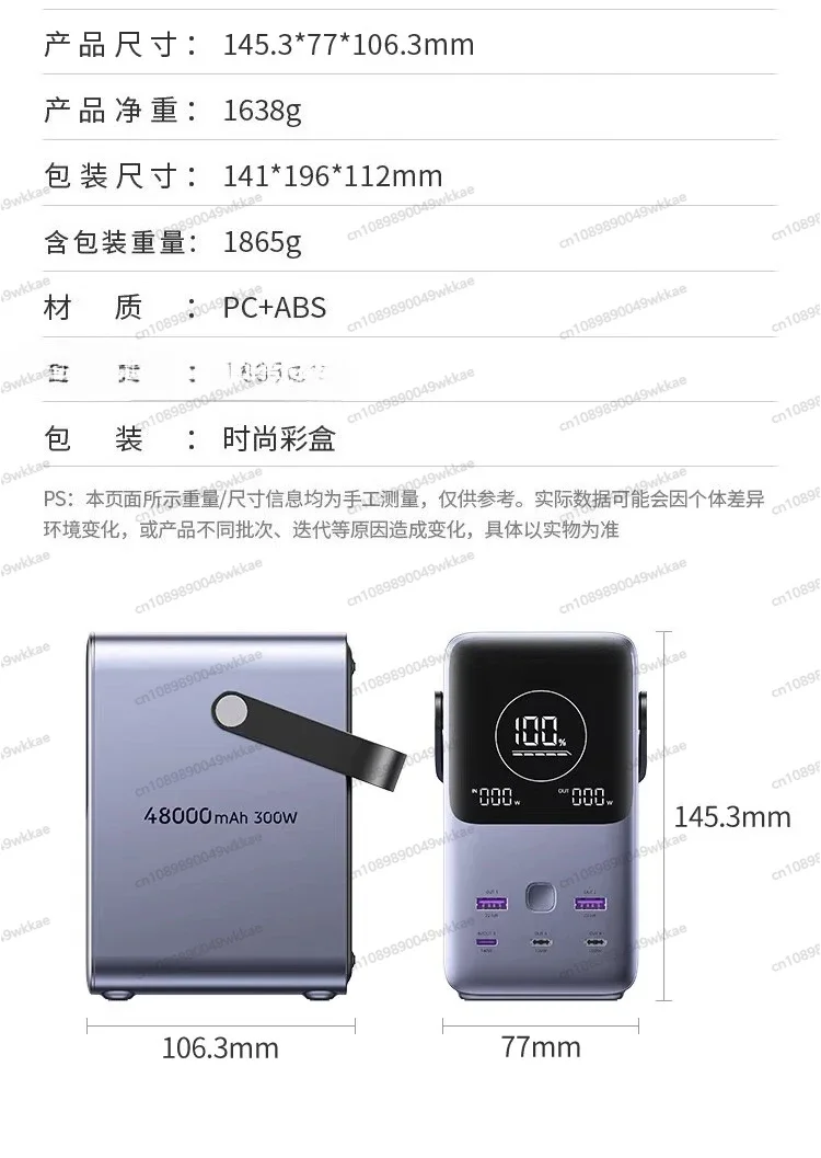 48000mAh Power Bank, Large Capacity, 140W Two-way Fast Charging, 300W, Output Portable Outdoor Iron Phosphate