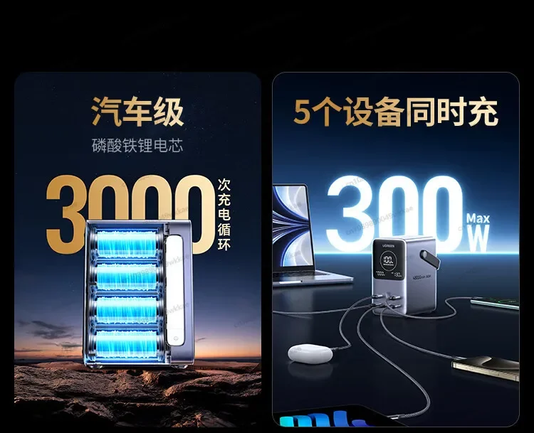 48000mAh Power Bank, Large Capacity, 140W Two-way Fast Charging, 300W, Output Portable Outdoor Iron Phosphate