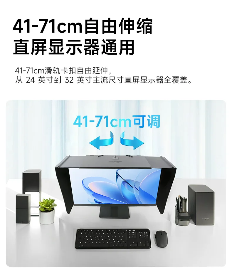 Computer Hood Desktop 17-27-Inch 41-71cm Width Sun Visor Printing And Repairing Design (only Lens hood)