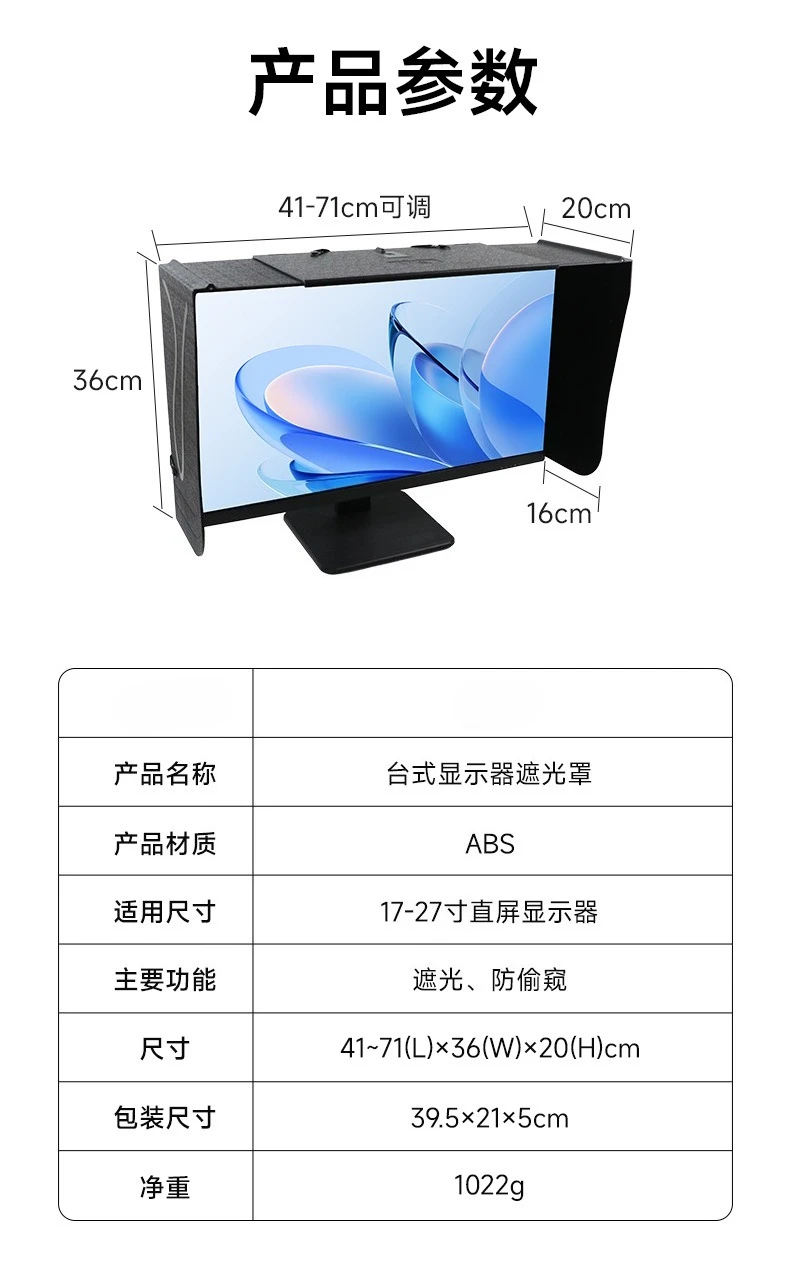Computer Hood Desktop 17-27-Inch 41-71cm Width Sun Visor Printing And Repairing Design (only Lens hood)