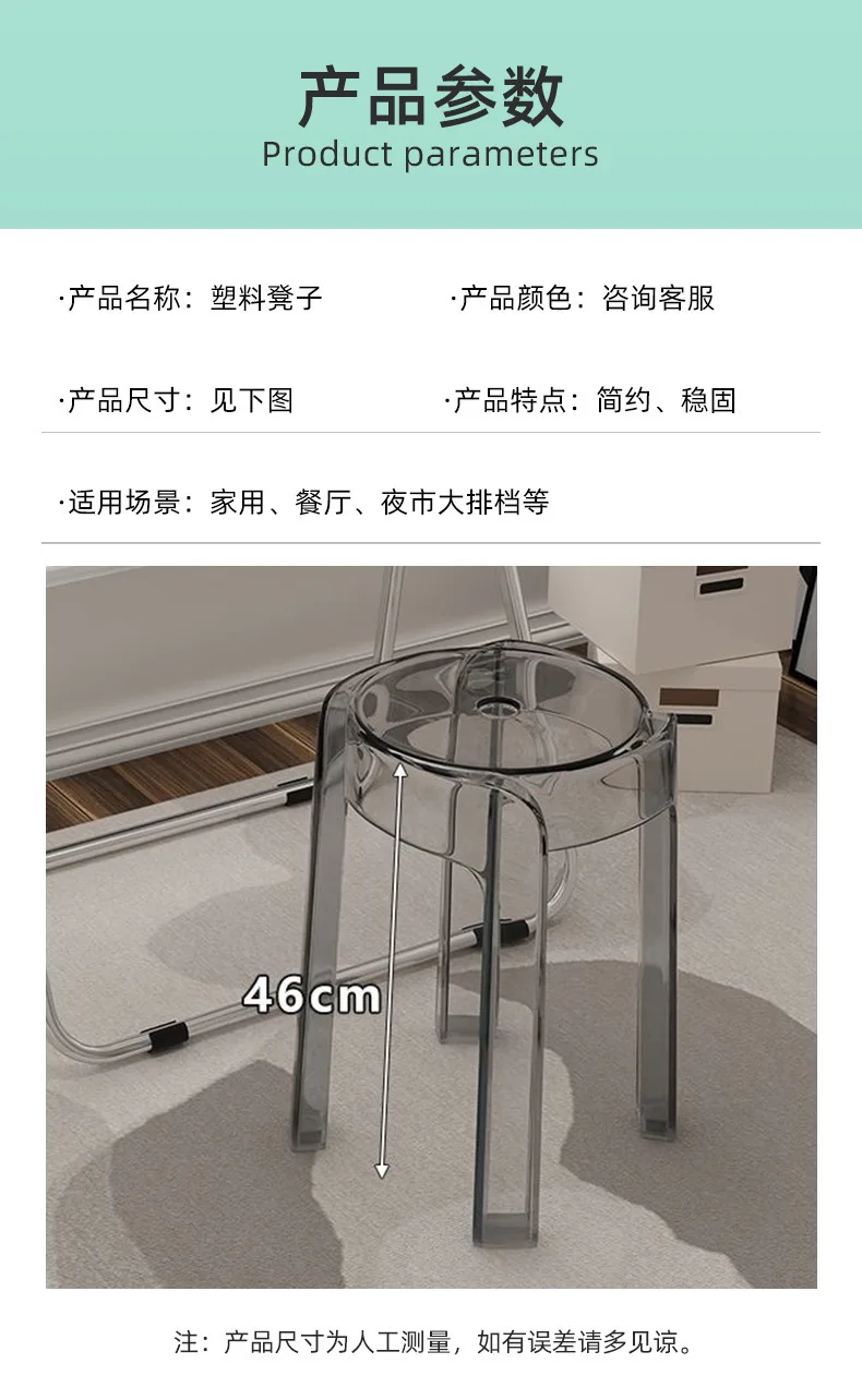 Cost-effective Light Luxury Crystal High-Footed Stool, High-Quality Living Room and Dining Room Spare Transparent Bench
