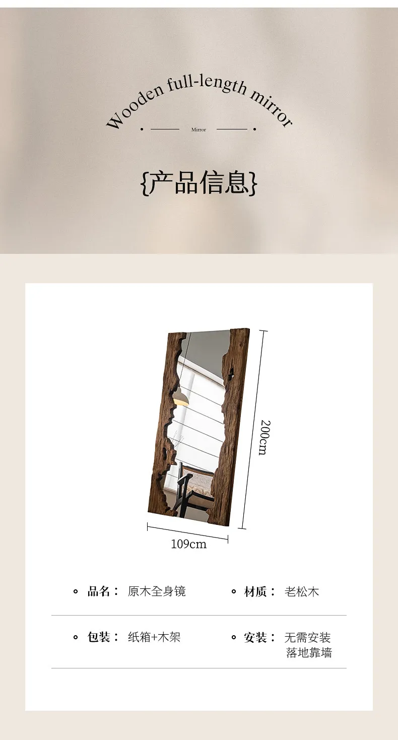 Mid century wooden full-length mirror furniture living room floor mounted dressing mirror room decoration espejos para pared