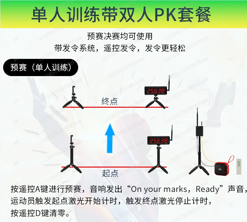 Racing Wireless Laser Timer Military Training Sprint Physical Fitness Test Sports Timing Remote Large Screen Synchronous Display