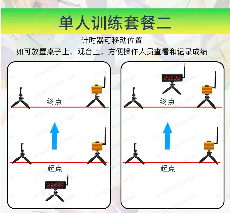 Racing Wireless Laser Timer Military Training Sprint Physical Fitness Test Sports Timing Remote Large Screen Synchronous Display