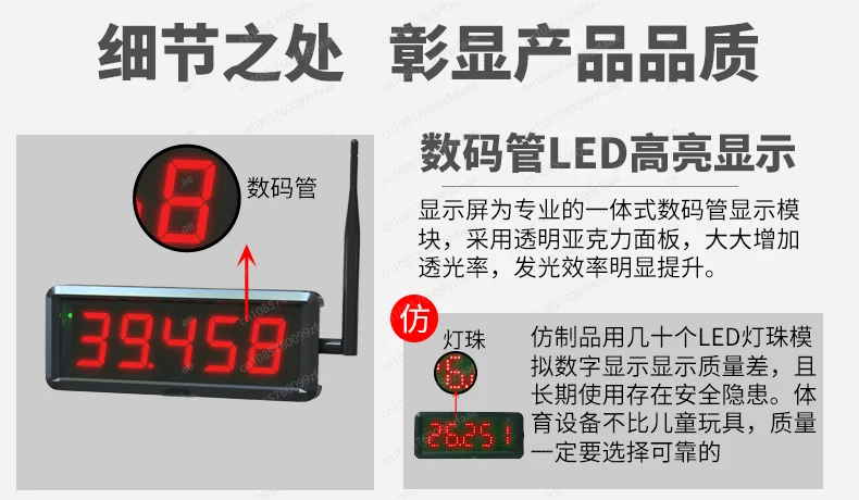 Racing Wireless Laser Timer Military Training Sprint Physical Fitness Test Sports Timing Remote Large Screen Synchronous Display