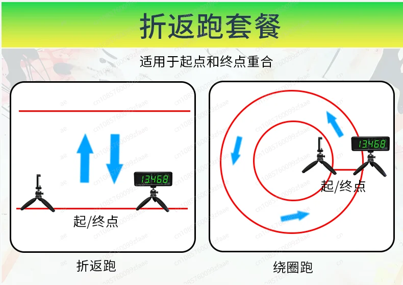 Racing Wireless Laser Timer Military Training Sprint Physical Fitness Test Sports Timing Remote Large Screen Synchronous Display