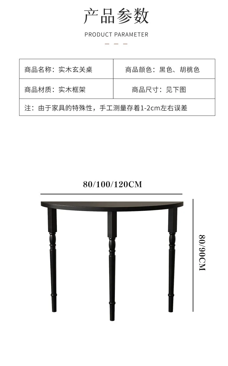 French Solid Wood Console Tables Minimalist Semicircle Entryway Table Narrow European Hall Furniture Black Slim Wall Sofa Tables