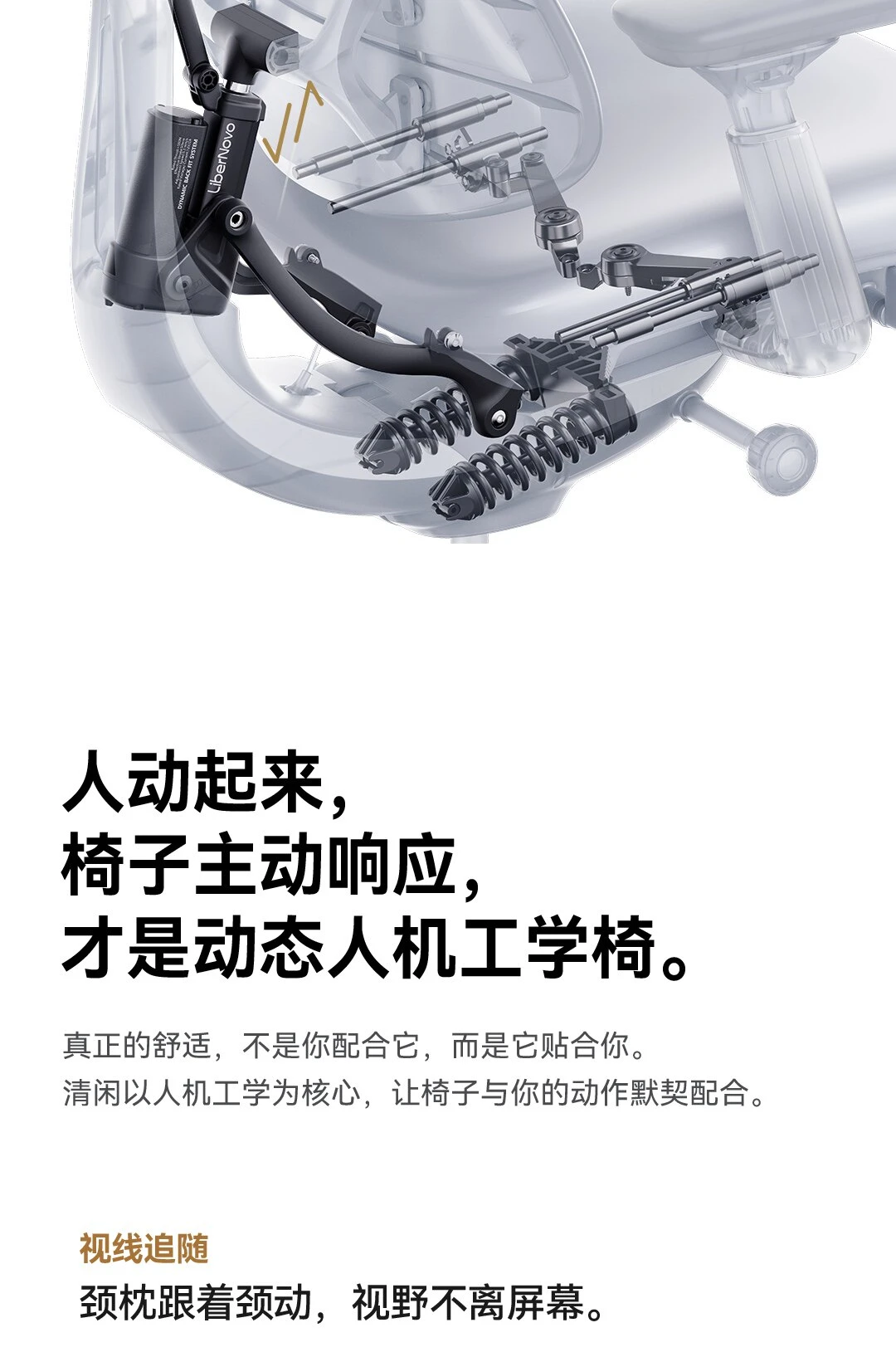 Libernovo OC1 Pro Office Chair Computer Ergonomic Gaming Chair Lumbar Support Lifting Design E-sports Chair Silent Wheels