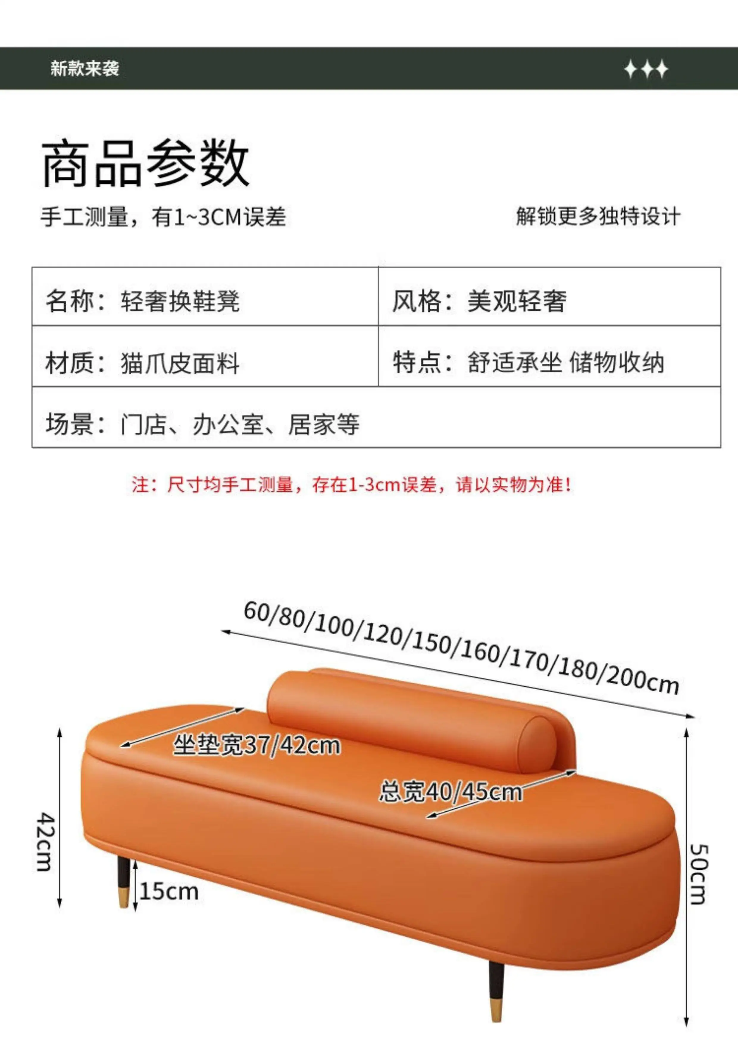 Light Luxury Shoe Bench with Backrest - Ottoman for Bedroom End, Storage Stool for Cloakroom, Long Sofa Bench for Boutique