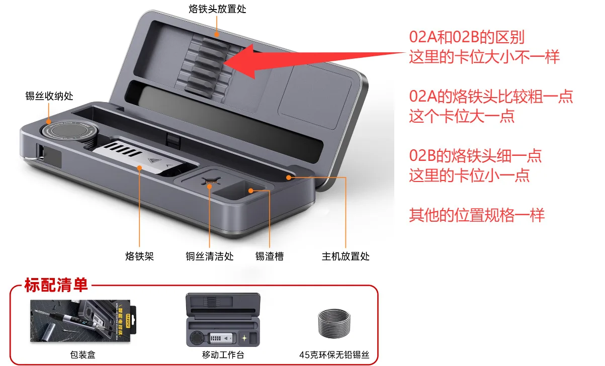Intelligent electric soldering iron HS-02 mobile workbench storage box electric soldering iron set