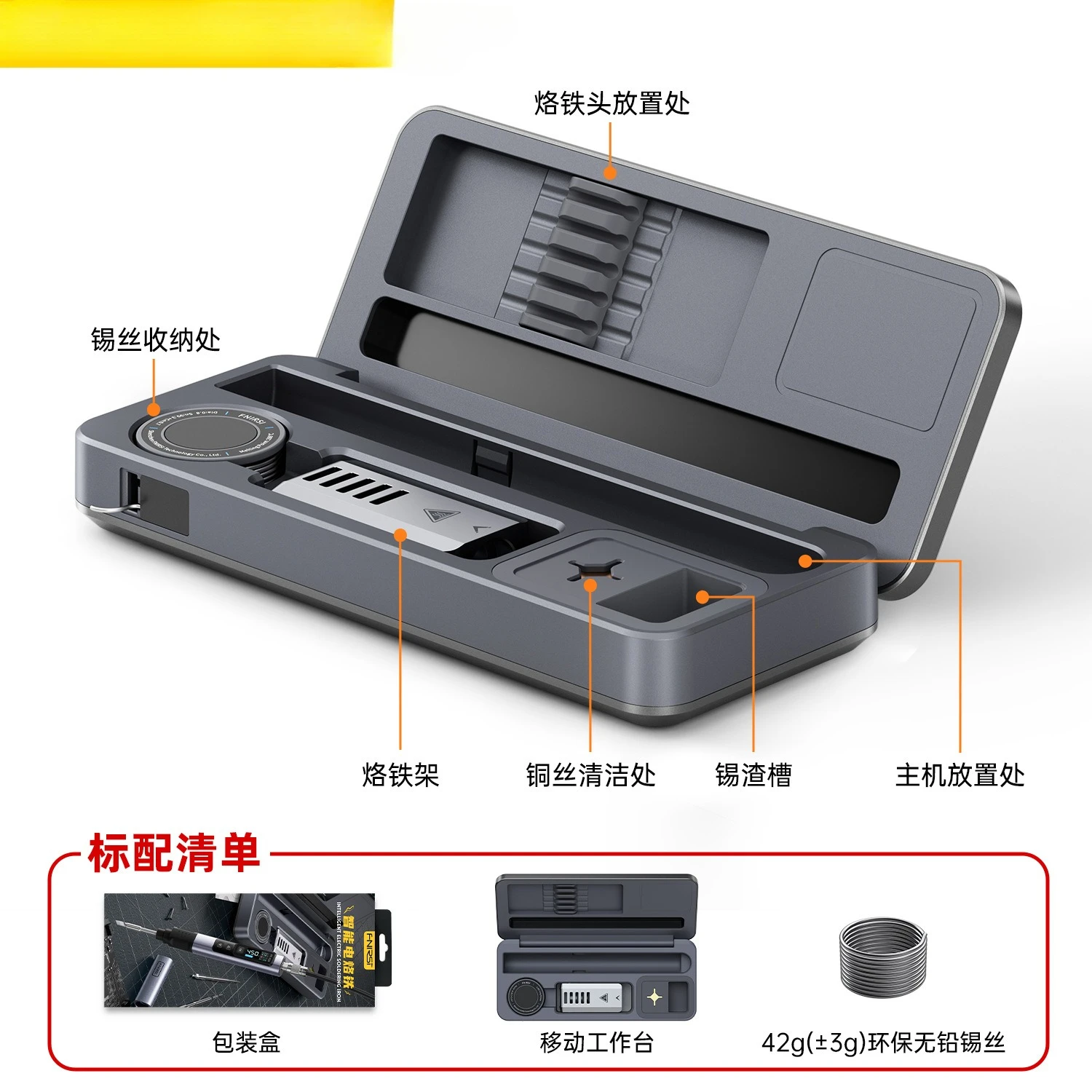 Intelligent electric soldering iron HS-02 mobile workbench storage box electric soldering iron set