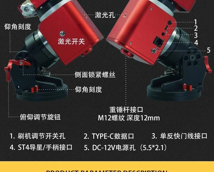 For JW14 Equatorial Instrument Red/Black/Silver 14 Harmonic Astronomical Telescope Stargazing Accessories Without Heavy Hammer