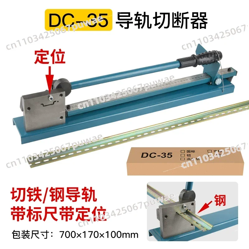Steel Aluminum Iron Rail Cutting Machine Dc-35 with Ruler Electrical Din Rail Cutter