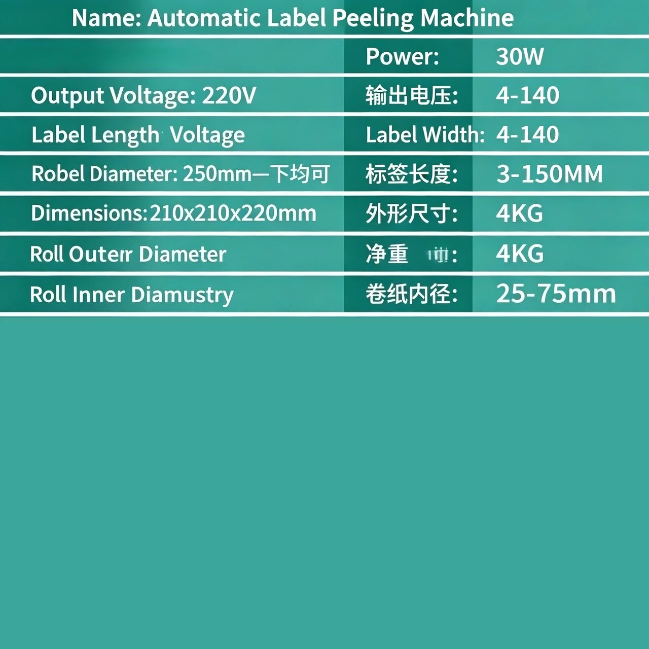 Automatic Label Peeling Machine Fully Automatic Sticker Separator Stripper For Self Adhesive Label Industrial Label Dispenser