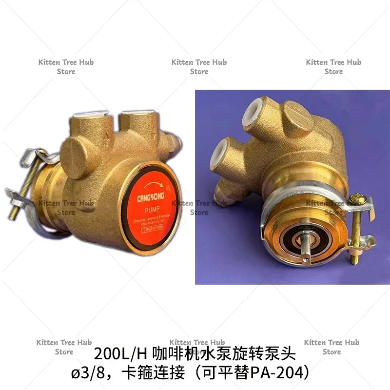 PA104/204/214/301X/401X Rotary Pump Head Pressurized Rotary Pump Head for Coffee Machine