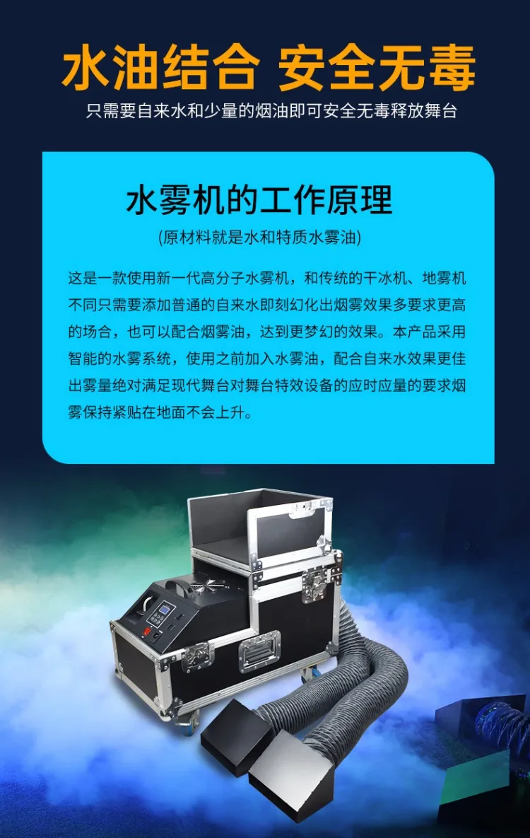 5000W High Output Smoke Fog Machine for Wedding Party Stage Performance Water Mist Sprayer Triple Tube