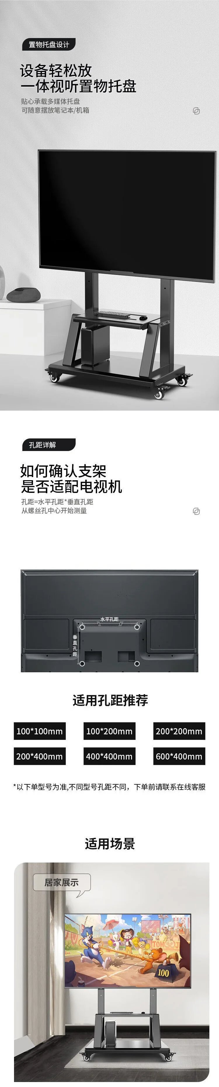 TV Mobile Cart Floor Bracket Universal All-in-one Machine Bracket