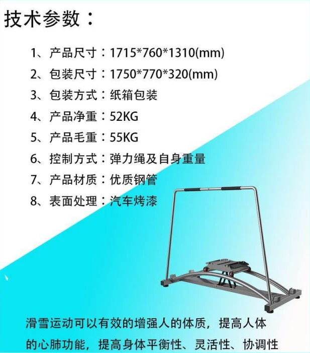 Indoor Ski Simulator Ski Fitness Beginner Trainer Lumbar Spine Exercise Lumbar Shaping Waist Twist Bag