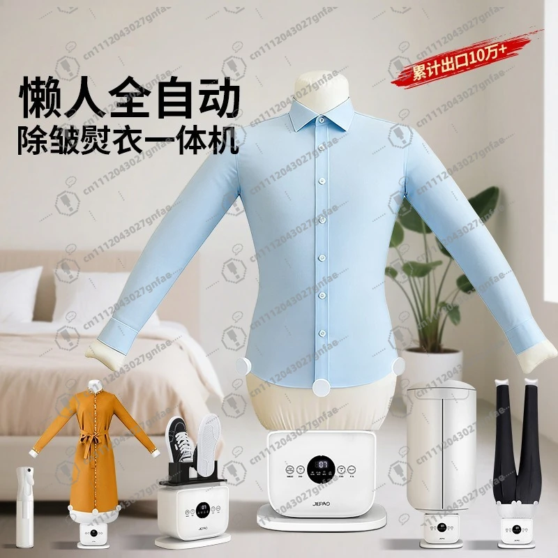 Lazy man automatic humanoid ironing all-in-one machine drying shoe drying garment ironing machine 110V, 220V