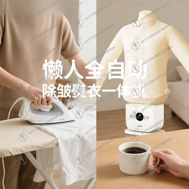 Lazy man automatic humanoid ironing all-in-one machine drying shoe drying garment ironing machine 110V, 220V