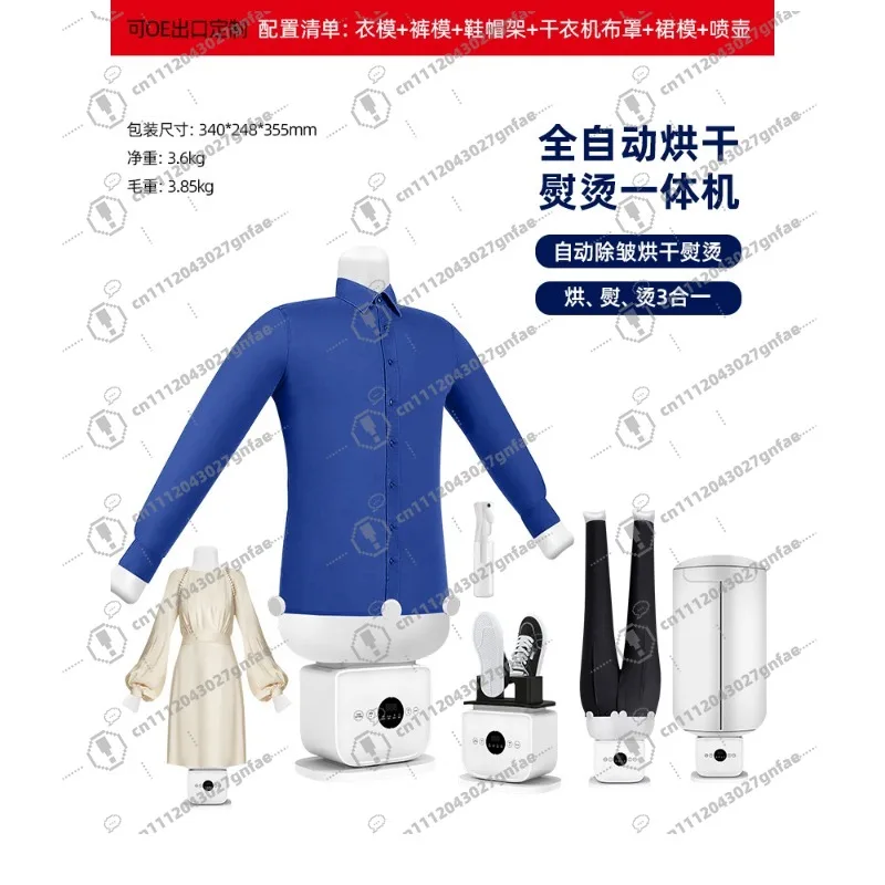 Lazy man automatic humanoid ironing all-in-one machine drying shoe drying garment ironing machine 110V, 220V