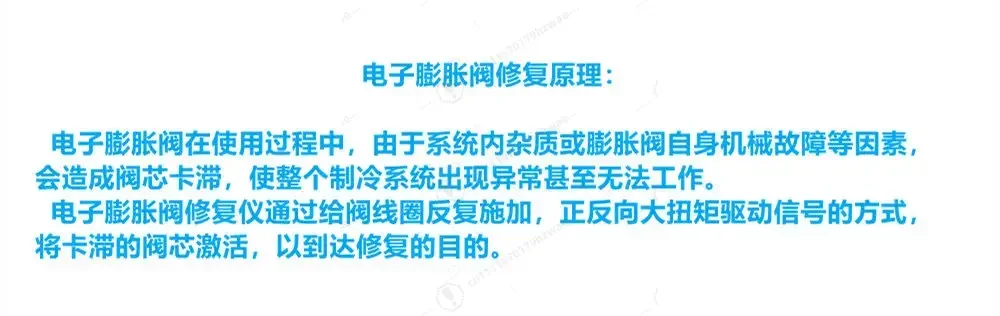 EEV Repair Tool for Inverter AC Expansion Valve Stuck Fix Driver 3 in 1 Tester Diagnostic Expansion Valve Repair