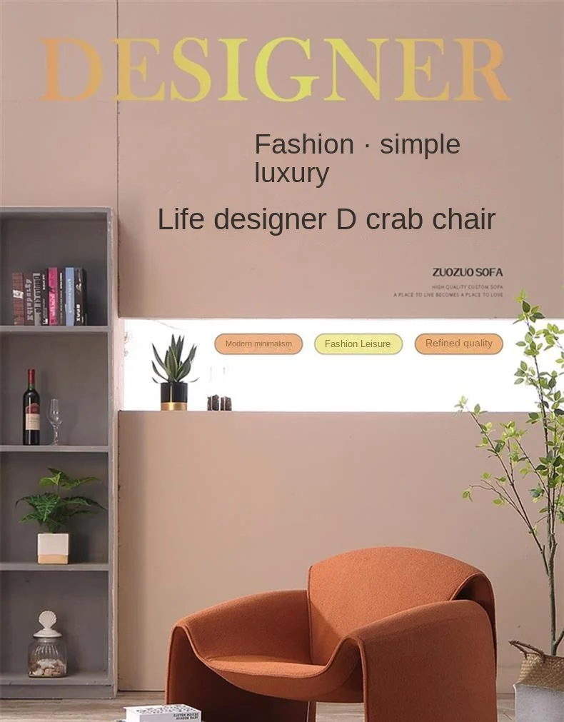Crab Chair Single Chair Living Room Light Luxury Italian Minimalist High-end Creative Leisure Single Designer Sofa Chair