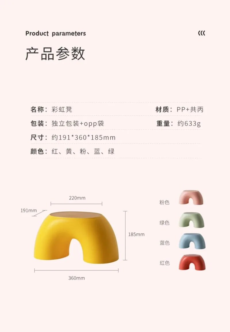Modern Rainbow Plastic Stool Anti-Slip Comfort Home Small Seat Bathroom Foot Rest Shoe Change Living Room Furniture Ottomans