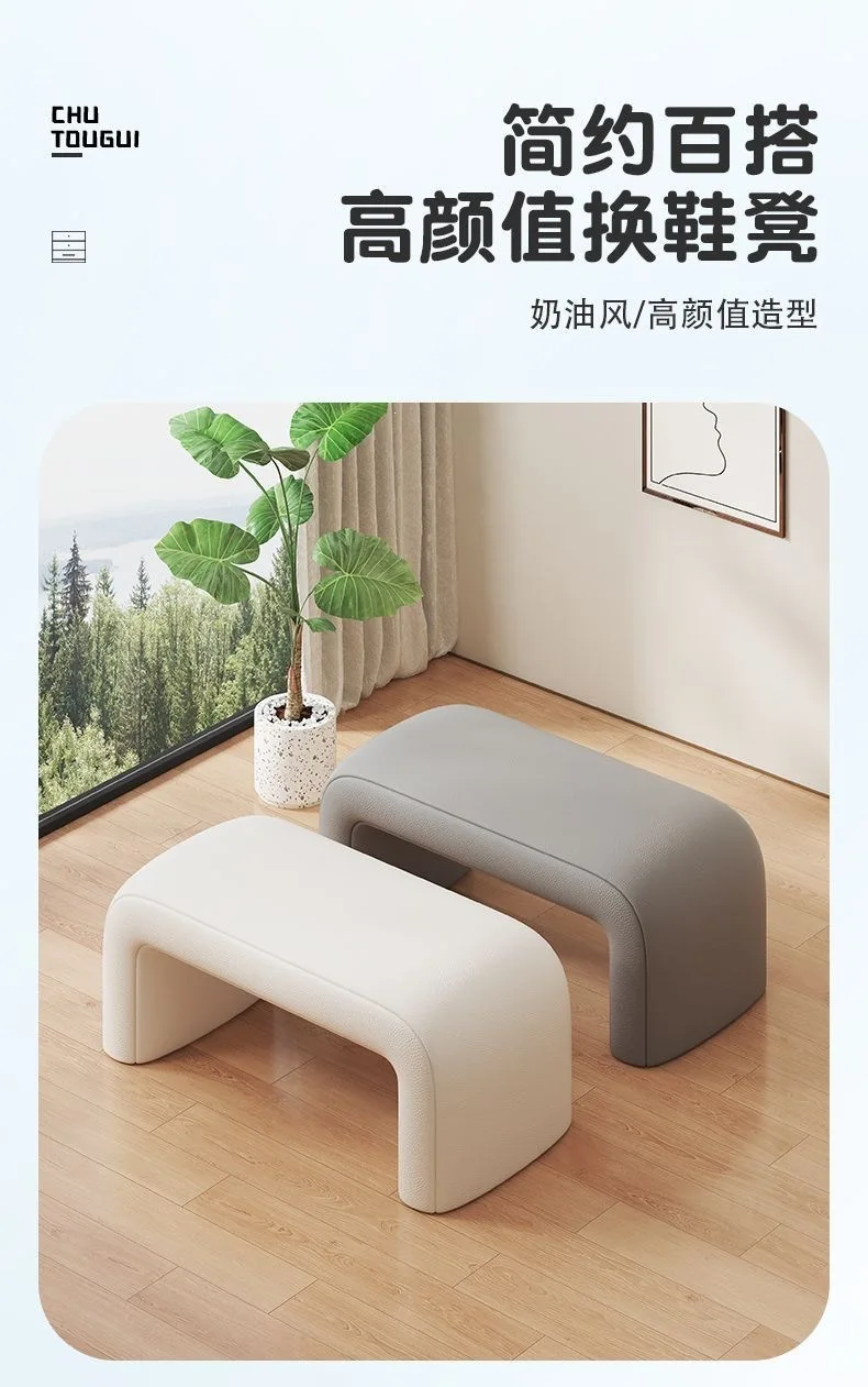 Minimalist style entrance shoe changing station, changing room fitting room, low stool, bench, anti cat scratch