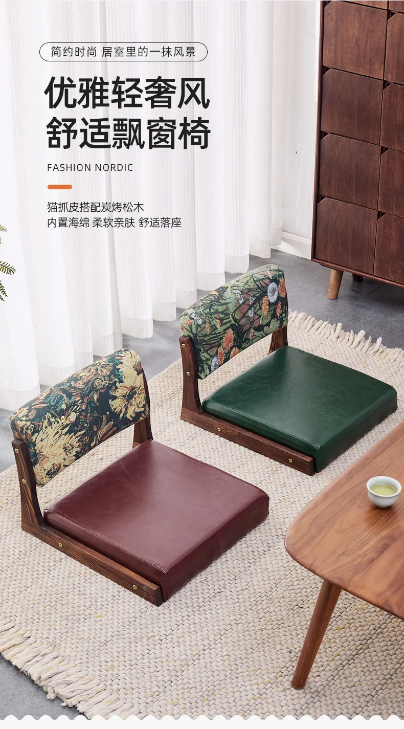 Tatami Chair Bed Seat Dormitory Lazy Legless Chair Stool Back Seat Cushion Bay Window and Room Chair