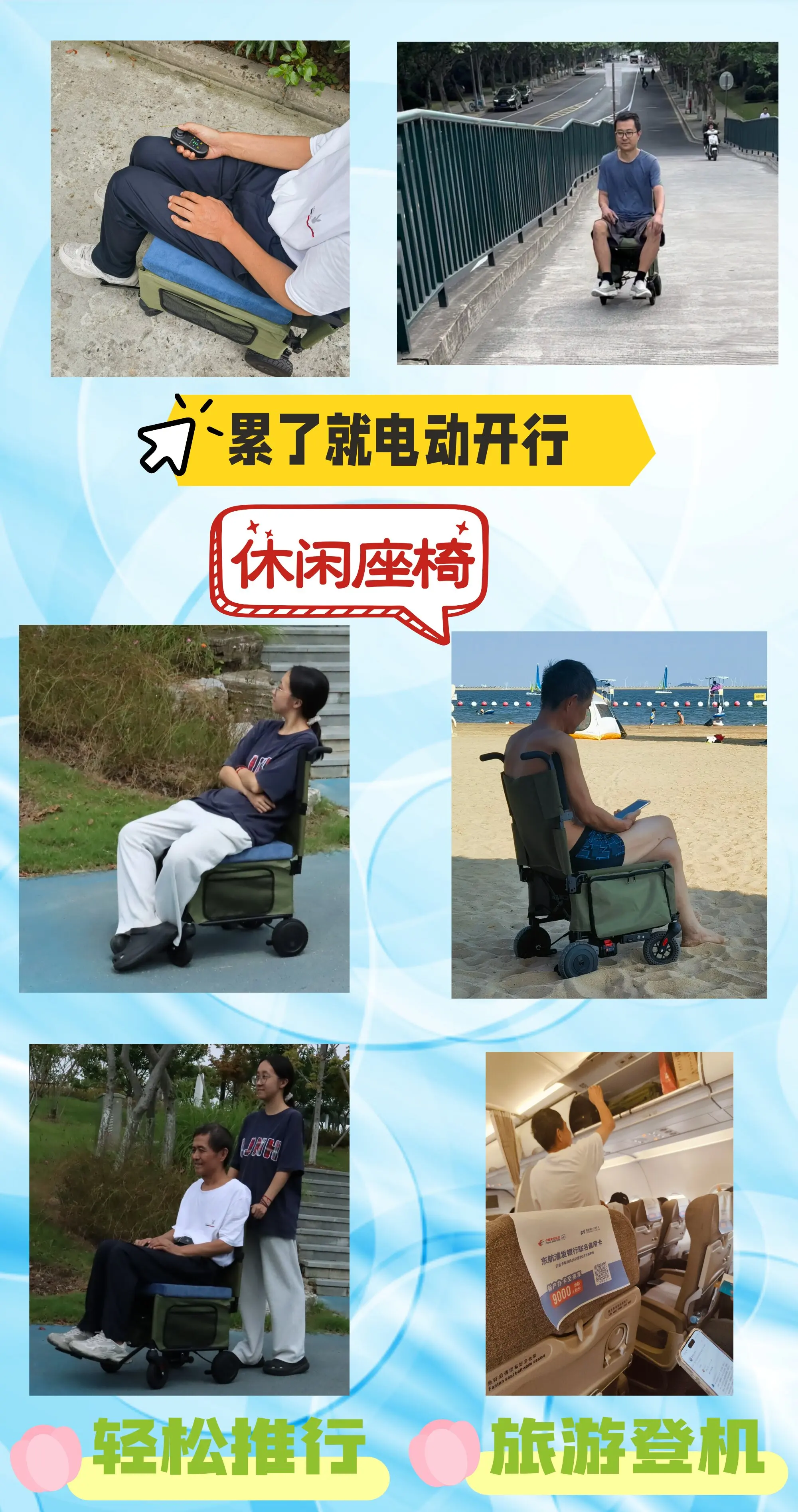 Lightweight Foldable Electric Travel Mobility chair Detachable Battery Portable Luggage Cart For Senior Travel
